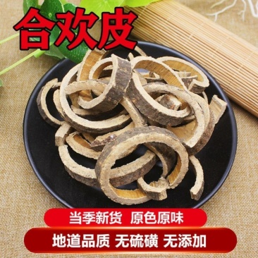 合欢皮合欢皮厚皮各种中药材一公斤起批
