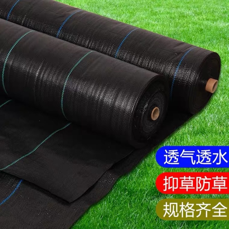 防草布除草布盖草布大棚地铺果园果树单张量大优惠