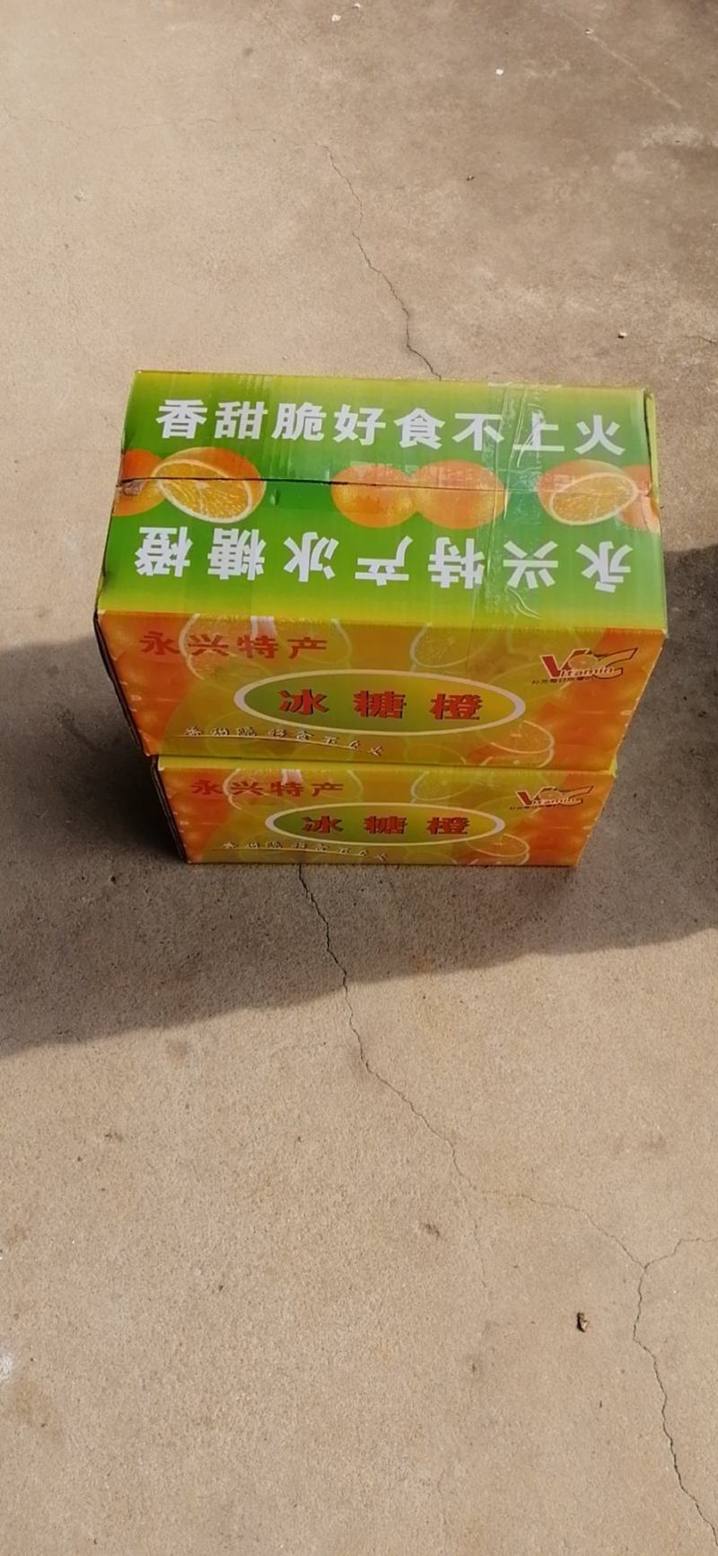 正宗永兴冰糖橙，现摘现发，好吃不上火