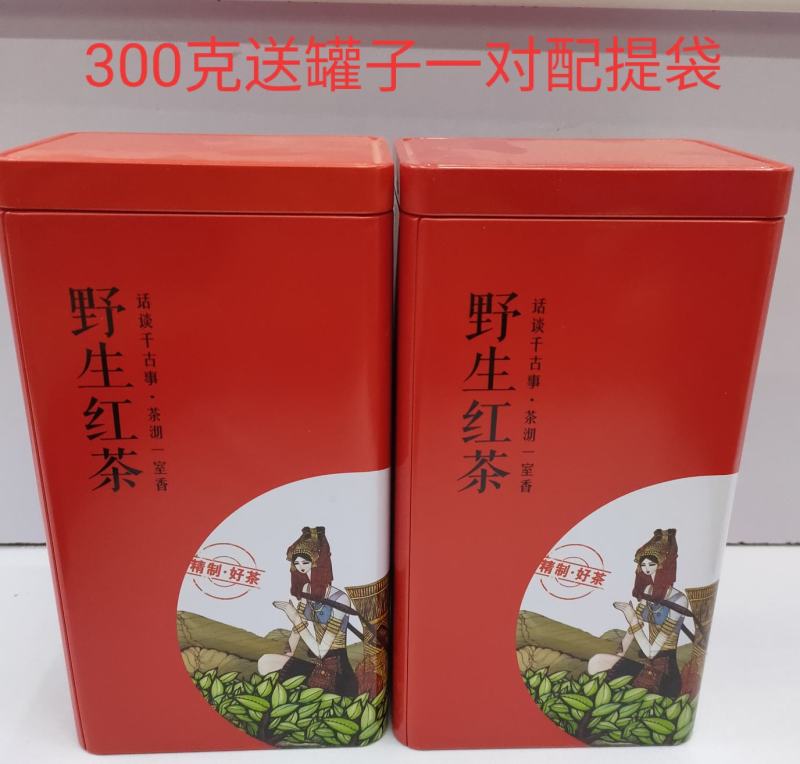 茶叶野生红茶单株古树的的红茶150克一罐188元