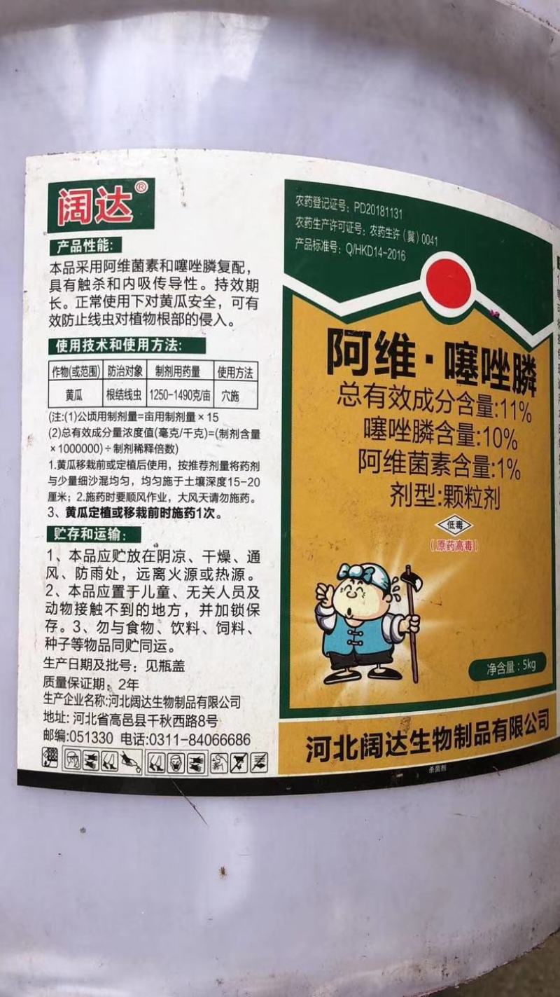 噻唑膦阿维噻唑膦香菇多糖噻唑膦根结线虫不烧根安全期长