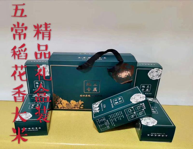 五常大米/稻花香二号大米礼盒装10斤多规格礼盒装欢迎联系