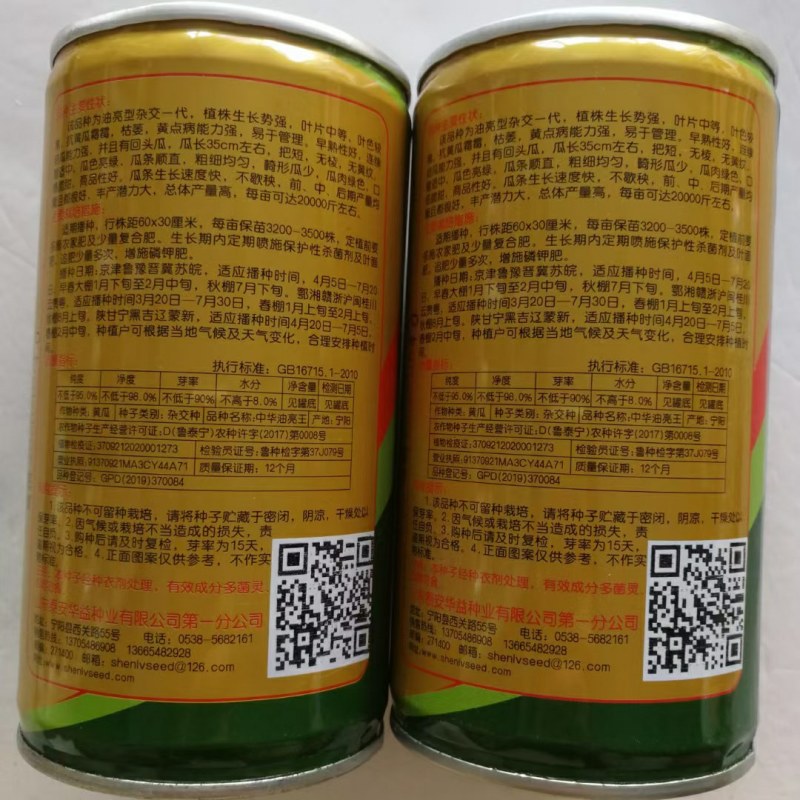 油亮黄瓜种子一代杂交品种早熟性好，生长强势品品种子