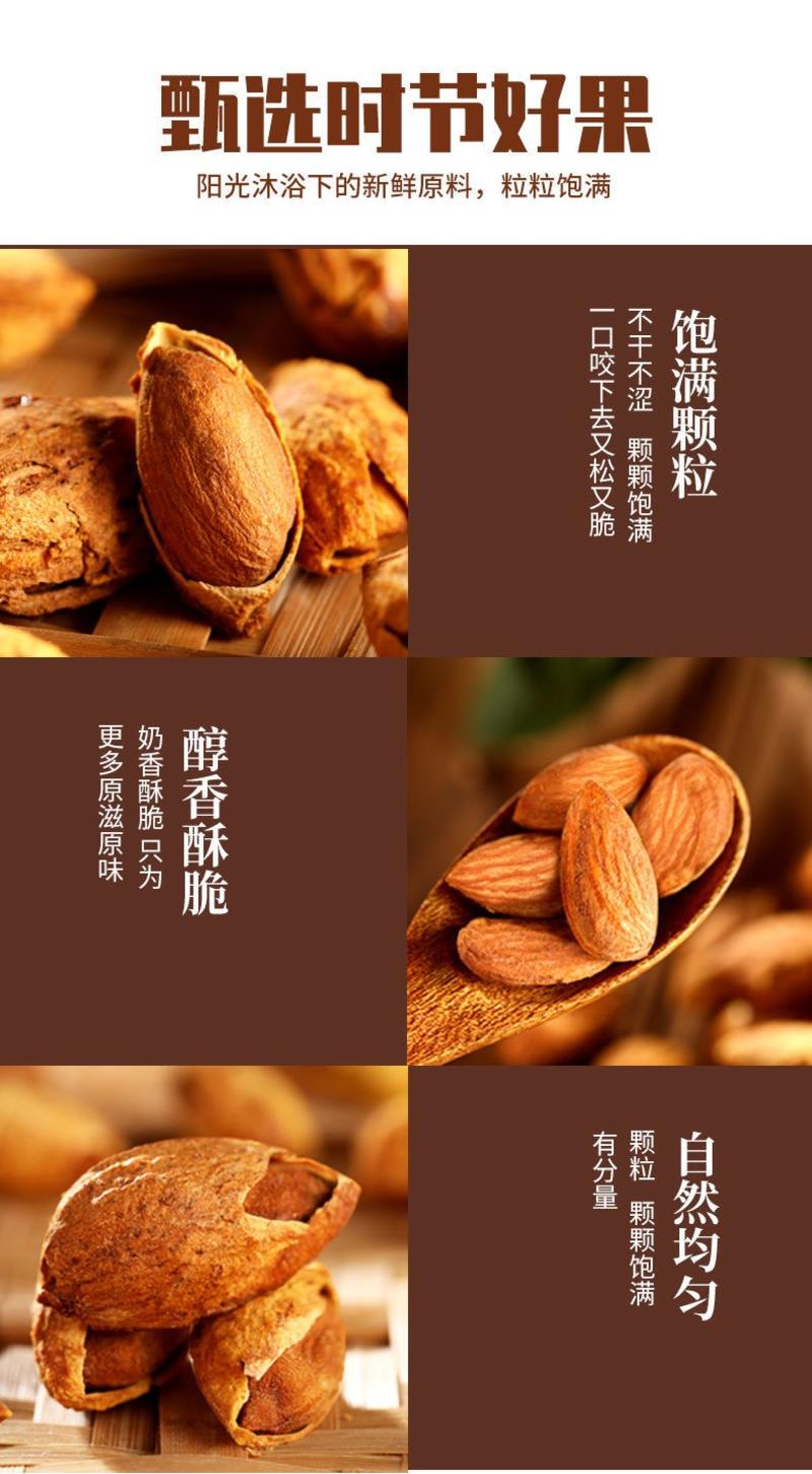 【新货】巴旦木杏仁新疆特产食品每日坚果小零食干果批发