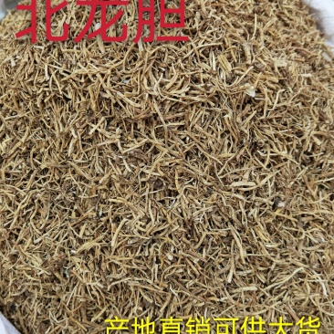 北龙胆无硫净货北龙胆产地直销可供大货直供药厂