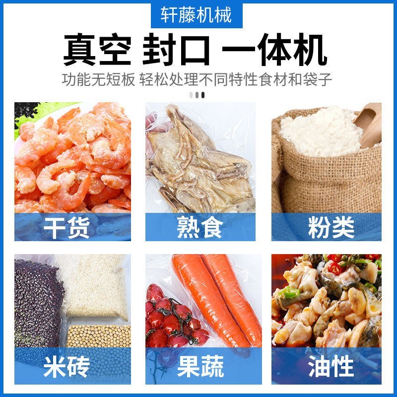 包邮）真空食品包装机全自动干湿两用熟食抽空打包机压缩大米