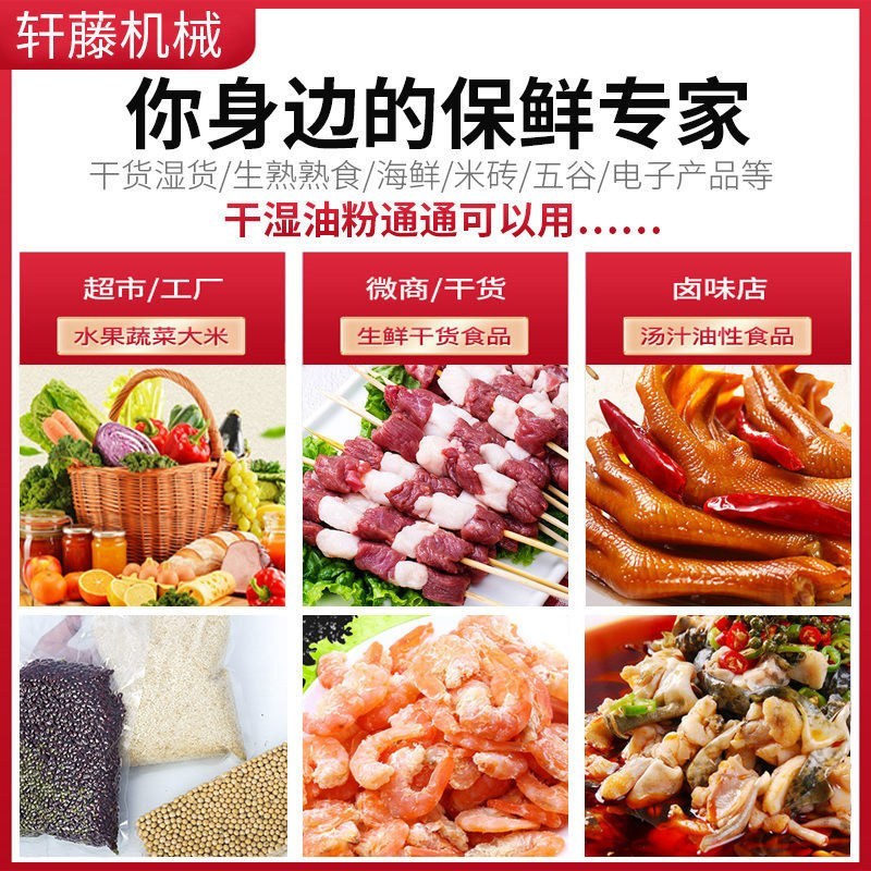 包邮）真空食品包装机全自动干湿两用熟食抽空打包机压缩大米