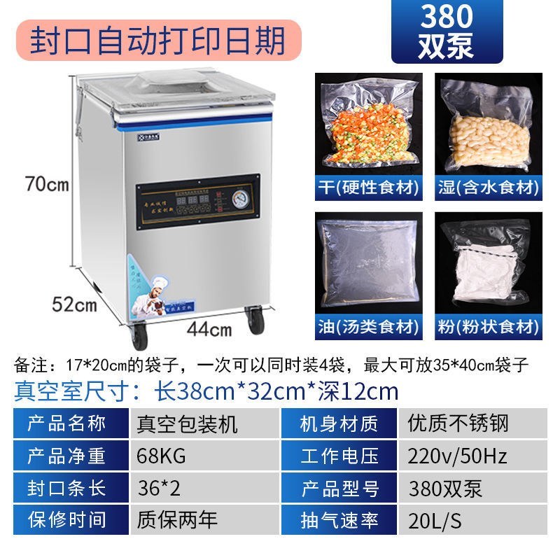 包邮）真空食品包装机全自动干湿两用熟食抽空打包机压缩大米