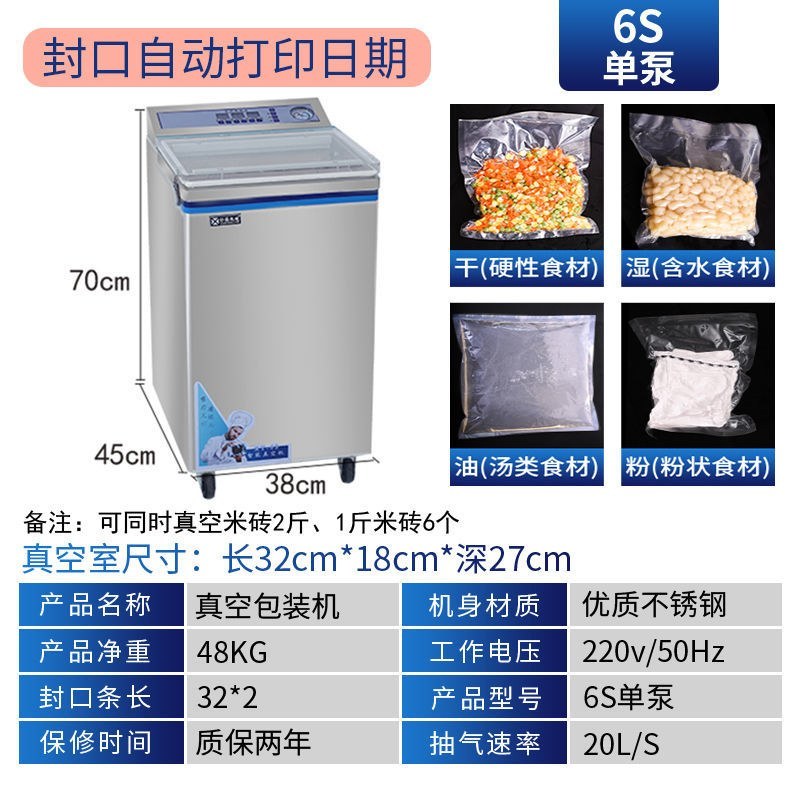包邮）真空食品包装机全自动干湿两用熟食抽空打包机压缩大米