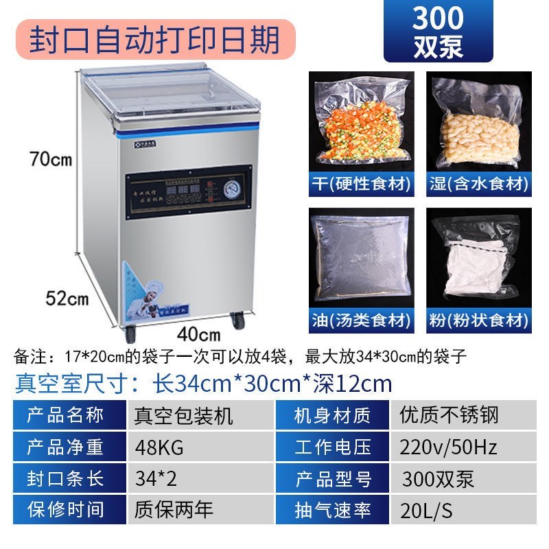 包邮）真空食品包装机全自动干湿两用熟食抽空打包机压缩大米