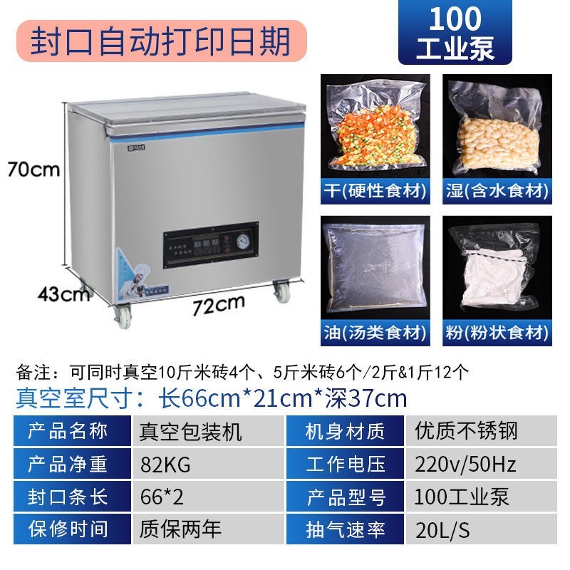 包邮）真空食品包装机全自动干湿两用熟食抽空打包机压缩大米