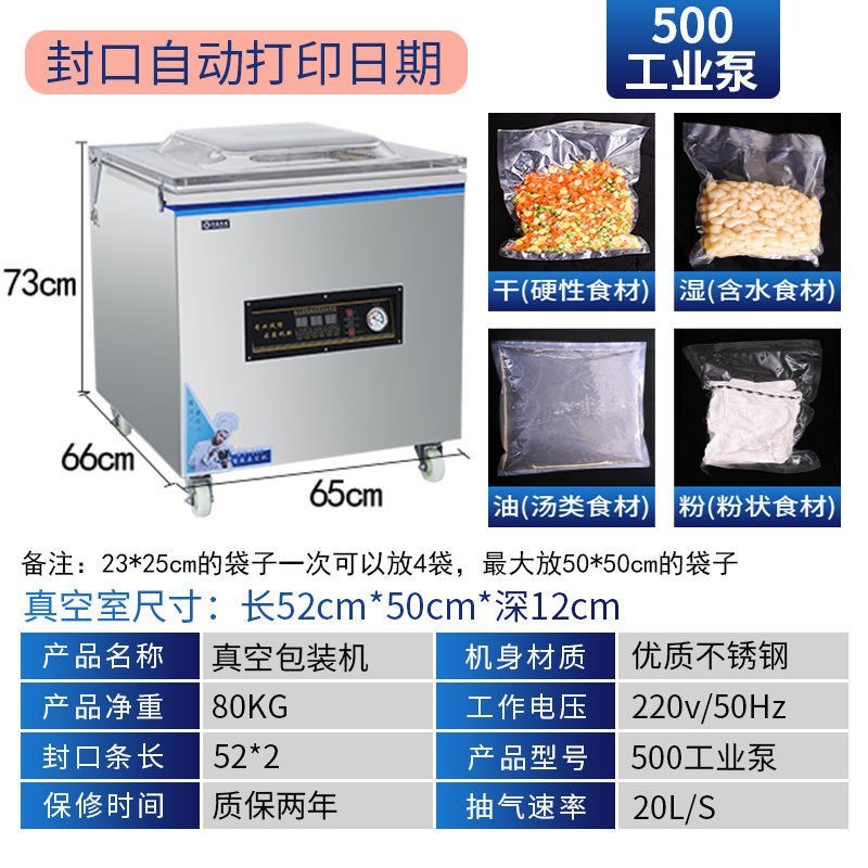包邮）真空食品包装机全自动干湿两用熟食抽空打包机压缩大米