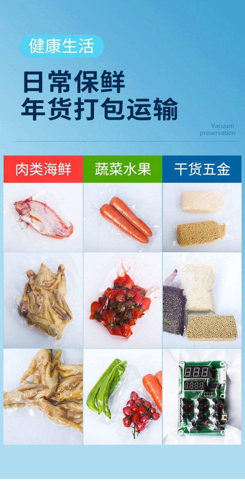 包邮）真空食品包装机全自动干湿两用熟食抽空打包机压缩大米