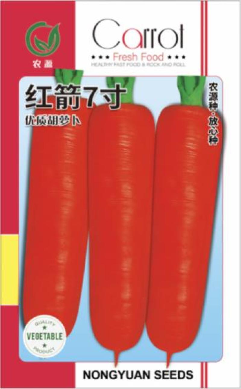 萝卜种子，胡萝卜种子，红箭7号，三红七寸参胡萝卜种子