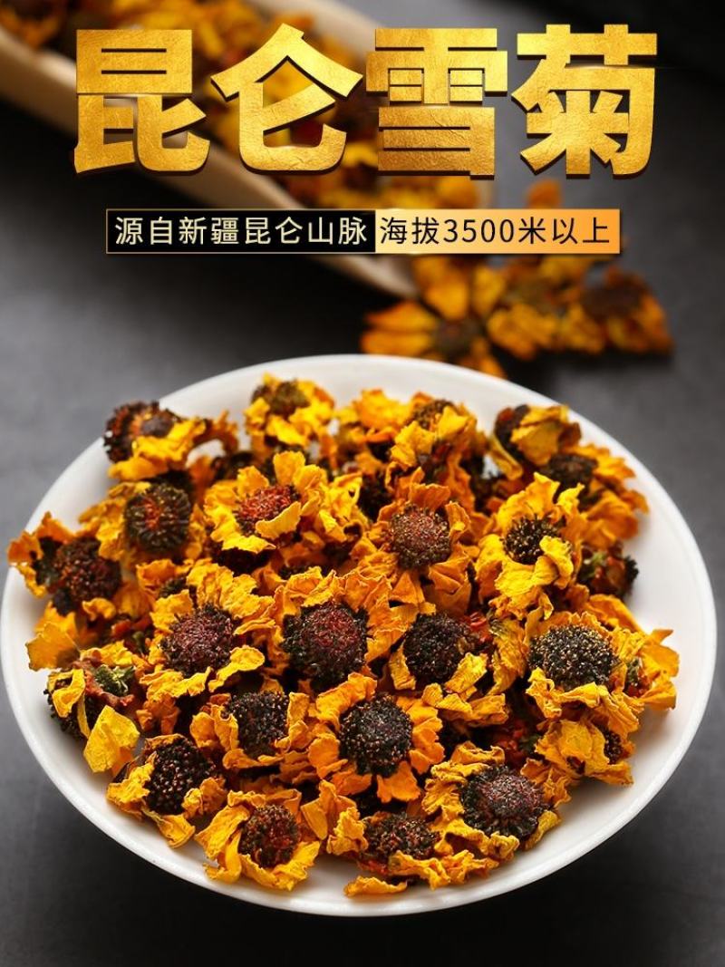 昆仑雪菊经久耐泡无添加头茬采摘花瓣肥厚完整