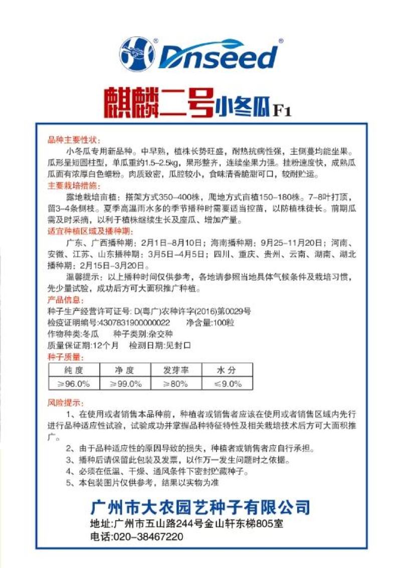 【减灾助农河南加油】麒麟二号小冬瓜小巧玲珑粉皮