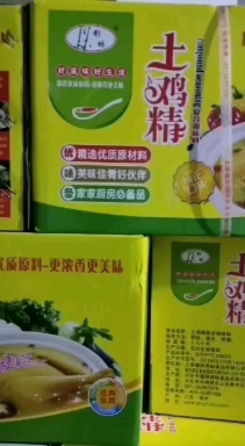 影林食品面向全国招商，有需要的电话联系