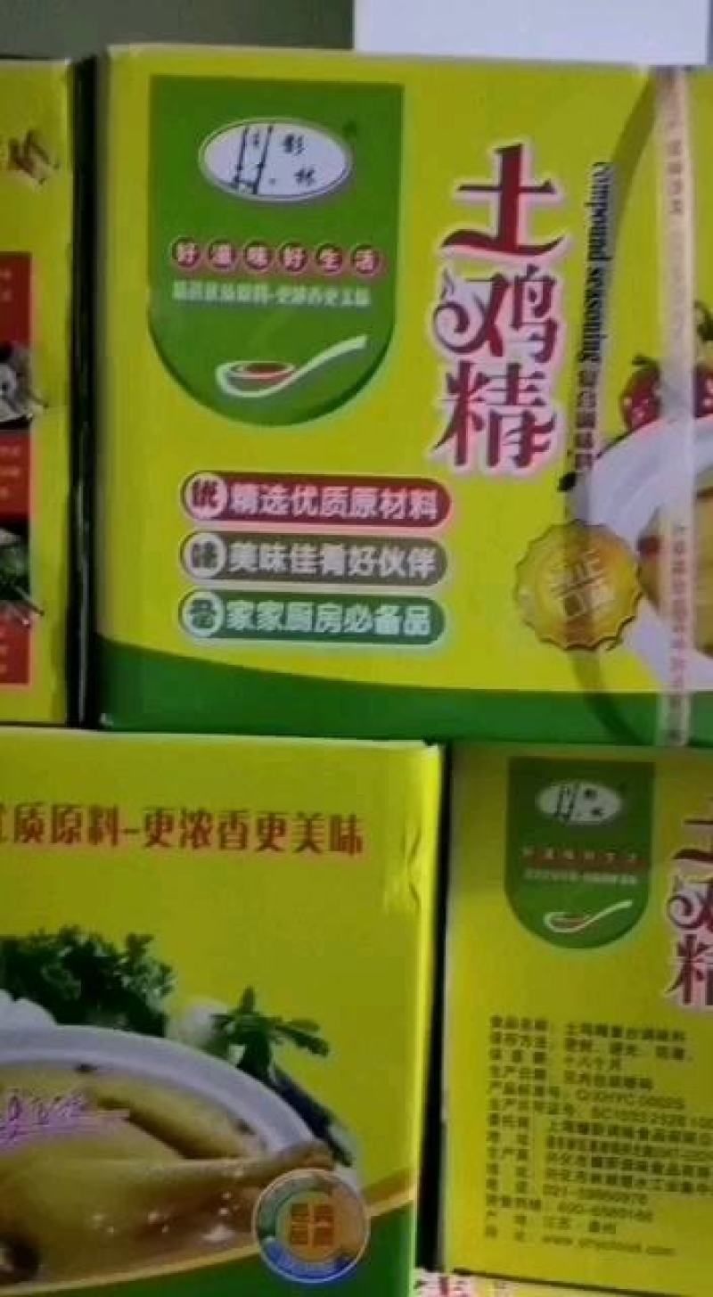 影林土鸡精全国招商，有需要的朋友电话联系
