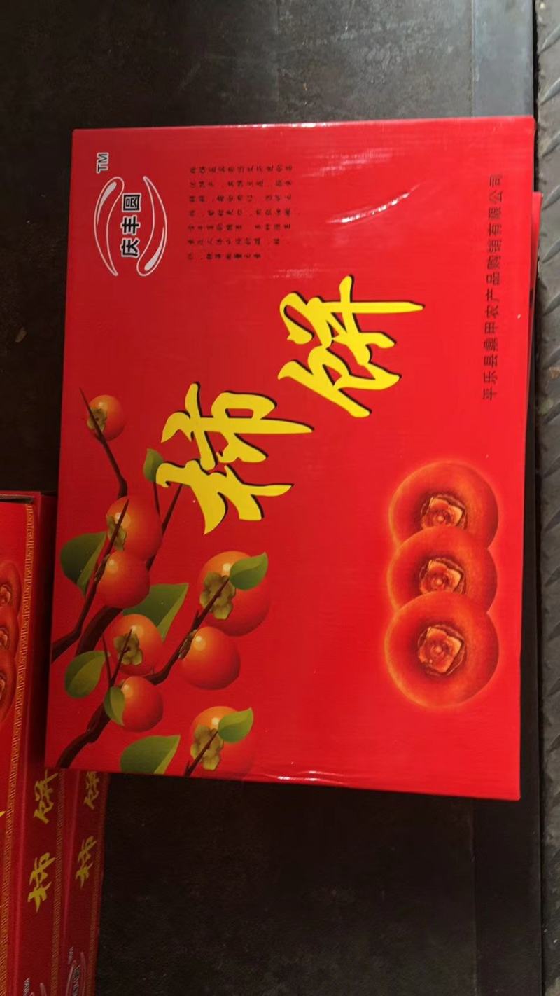 新饼上市供应各种柿饼，吊饼，圆饼，欢迎前来洽谈