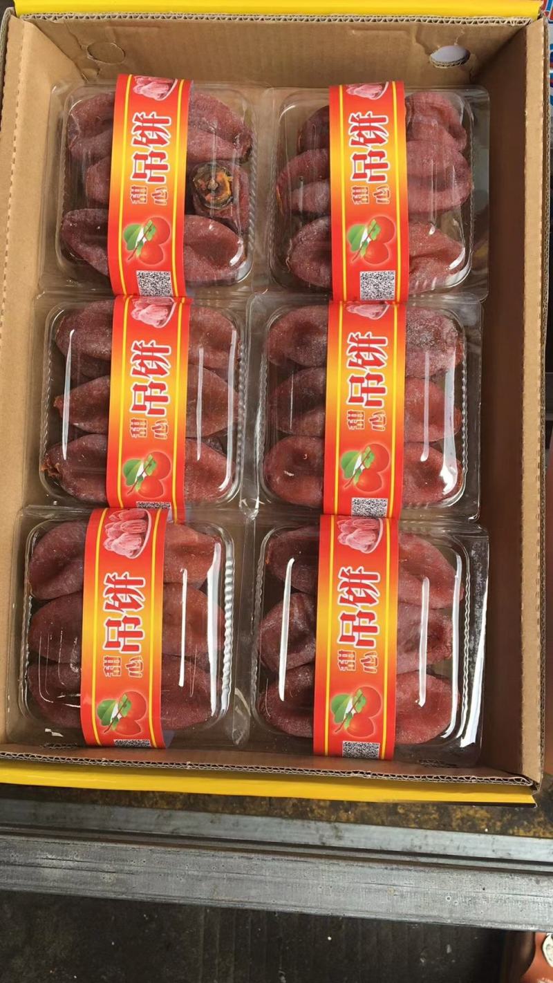 新饼上市供应各种柿饼，吊饼，圆饼，欢迎前来洽谈