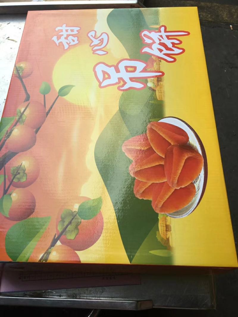 新饼上市供应各种柿饼，吊饼，圆饼，欢迎前来洽谈