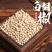 白胡椒海南白胡椒免费磨粉量大从优白胡椒