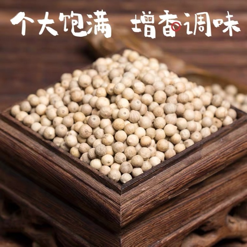 白胡椒海南白胡椒免费磨粉量大从优白胡椒