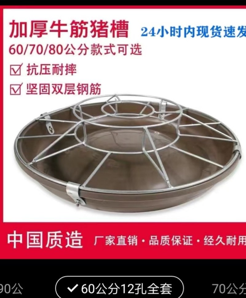 小猪料槽加厚食槽60cm保育仔猪喂料槽仔猪教料槽圆形小猪