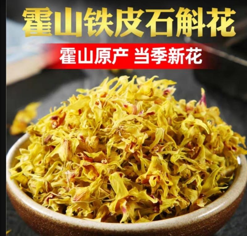 【霍山米斛花】原产地直供当季鲜花全国包邮