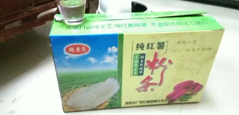 纯红薯粉条假一赔十欢迎新老客户前来选购