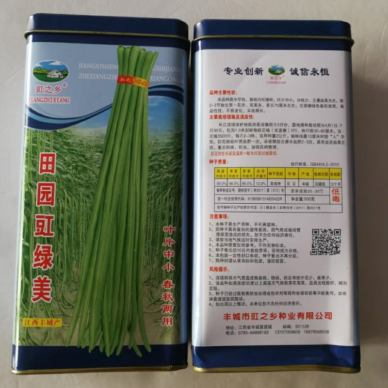 江西豇豆种子翠绿色田园豇绿美特长品种种子