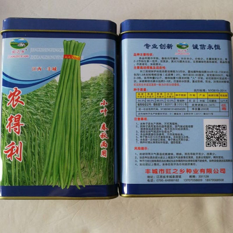 江西豇豆种子翠绿色田园豇绿美特长品种种子