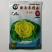 傲雪1号黄心乌菜种子矮脚耐寒品种种子