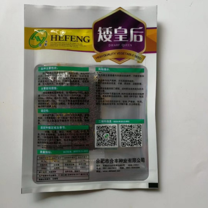 傲雪1号黄心乌菜种子矮脚耐寒品种种子