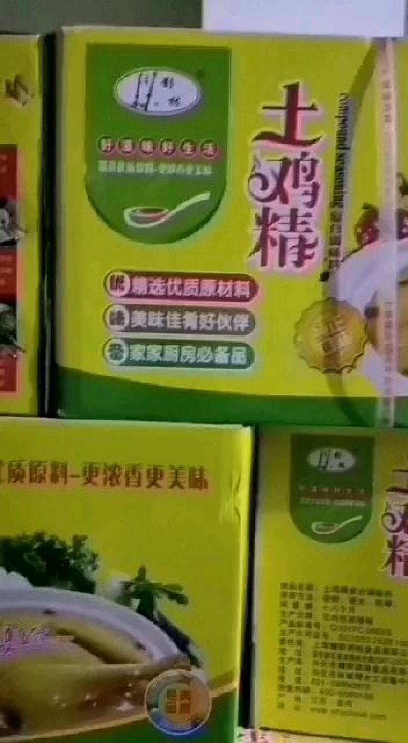 影林土鸡精面向全国招商，有需要的朋友电话联系