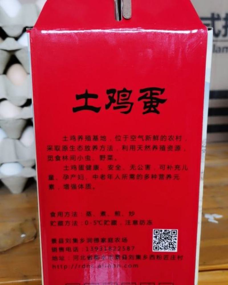 冀润德®农产品土鸡蛋批发纯粮饲养