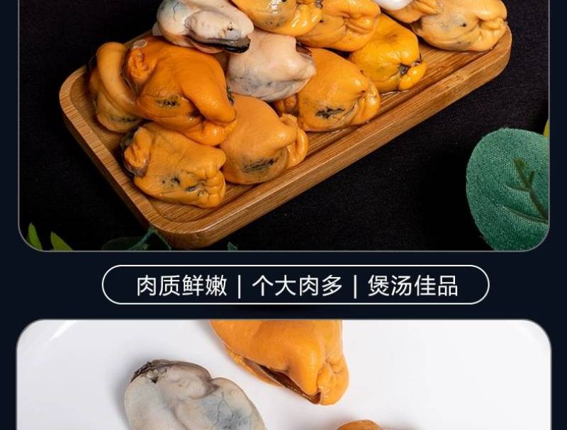 海虹肉，新鲜速冻海鲜冷冻海虹肉无冰衣淡菜肉