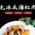 海虹肉，新鲜速冻海鲜冷冻海虹肉无冰衣淡菜肉