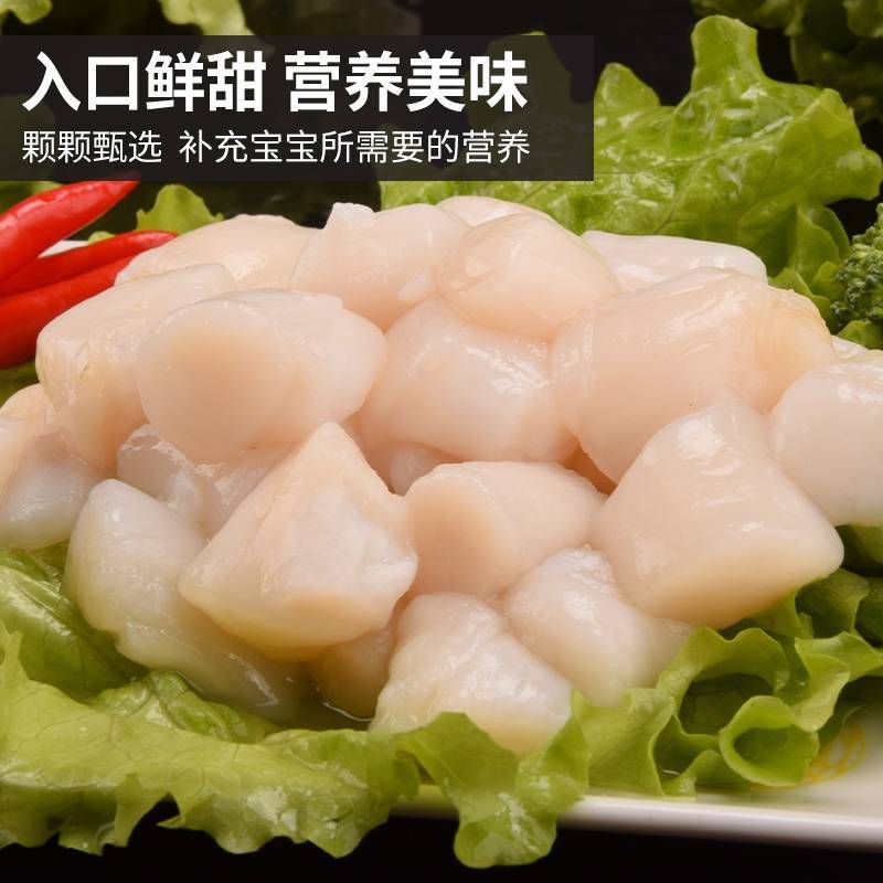 单冻扇贝柱，新鲜海鲜水产大瑶柱贝柱，元贝，鲜贝