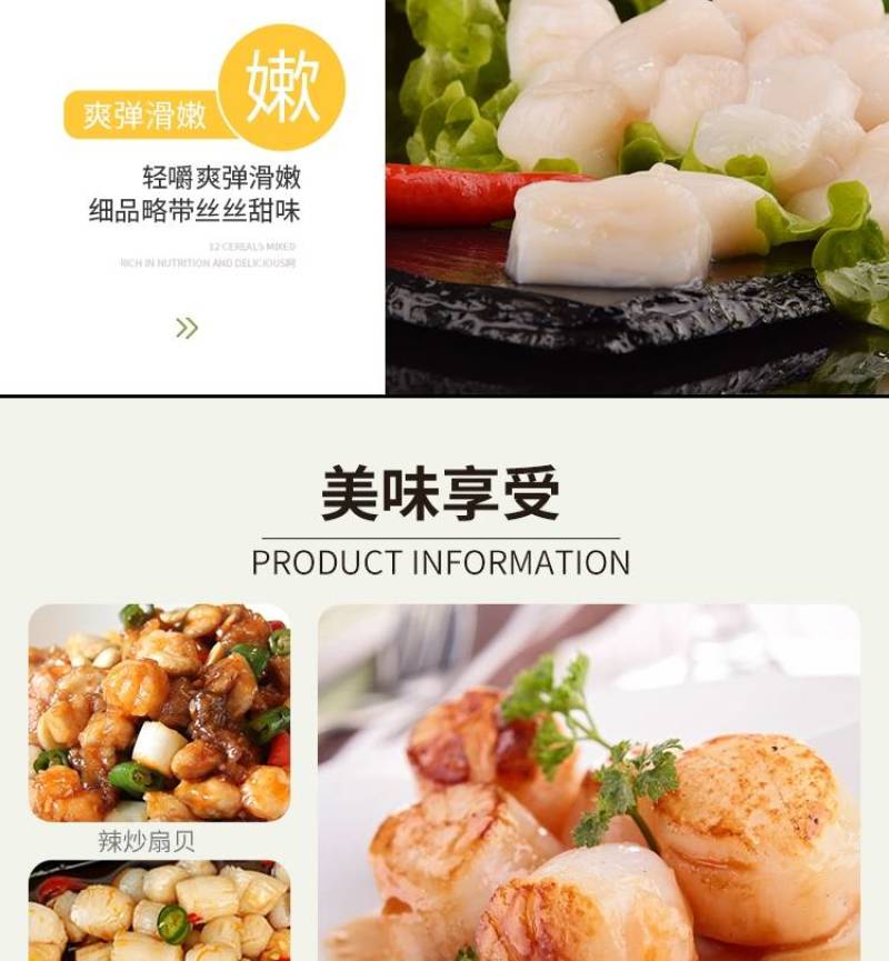 单冻扇贝柱，新鲜海鲜水产大瑶柱贝柱，元贝，鲜贝