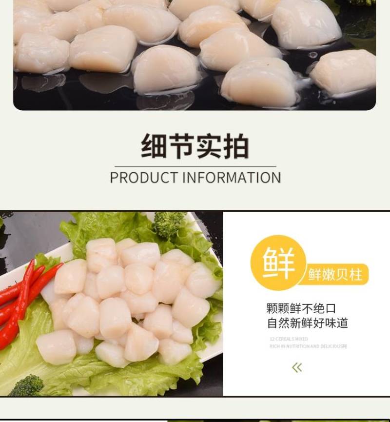 单冻扇贝柱，新鲜海鲜水产大瑶柱贝柱，元贝，鲜贝