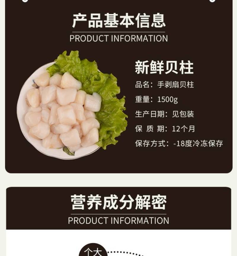 单冻扇贝柱，新鲜海鲜水产大瑶柱贝柱，元贝，鲜贝