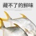 鲳鱼，金鲳鱼，规格齐全，价格美丽，每件20斤