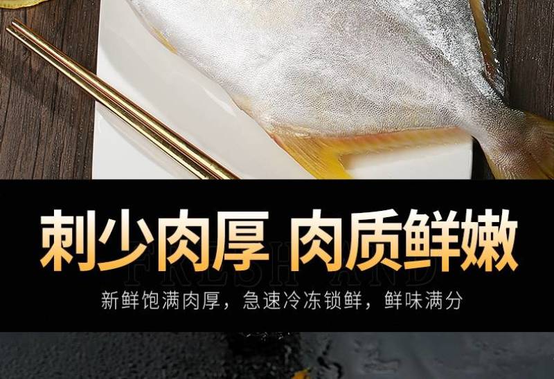 鲳鱼，金鲳鱼，规格齐全，价格美丽，每件20斤