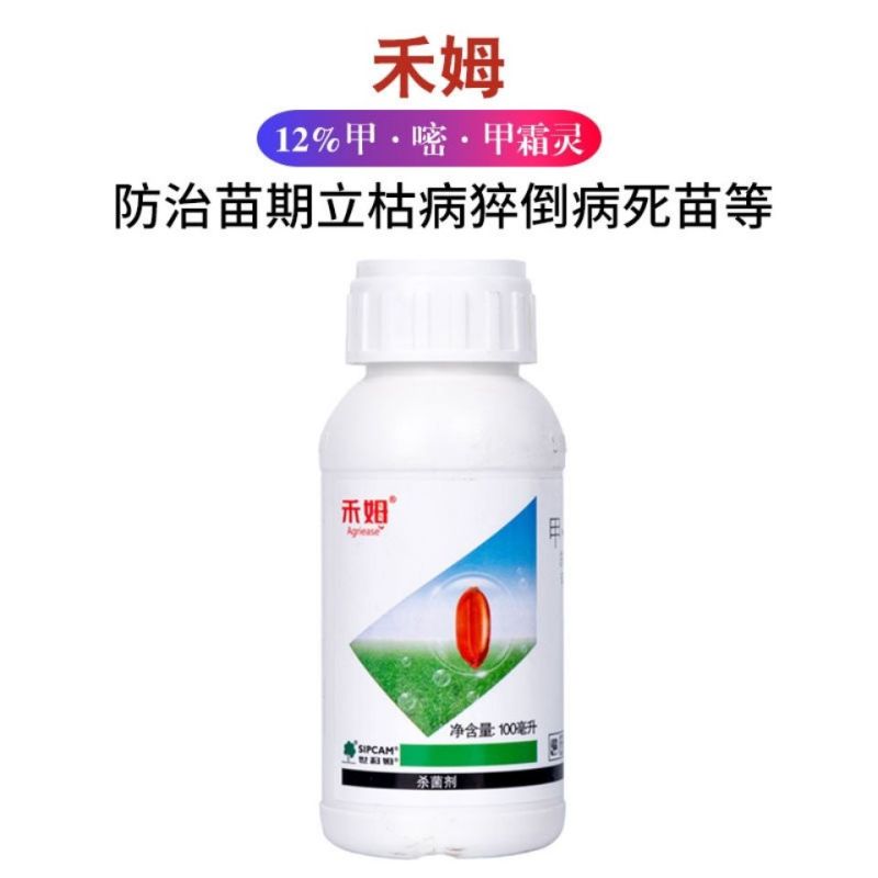 世科姆禾姆水稻花生拌种剂种衣剂立枯病恶苗病杀菌剂