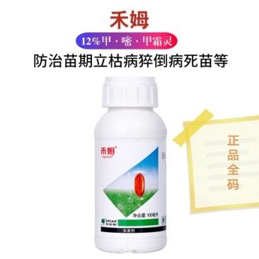 世科姆禾姆水稻花生拌种剂种衣剂立枯病恶苗病杀菌剂
