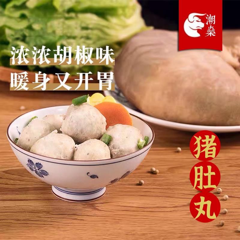 胡椒猪肚丸，广东省内50斤起每斤O.5元，省外5O斤起1