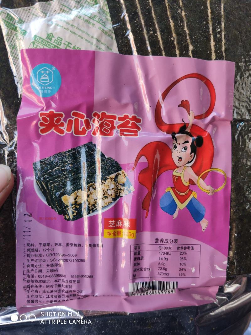 坚果夹心海苔！超级脆！五种口味，好吃不贵