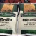 有机钙菌镁-高活性钙，镁，锌，硼铁，全硝态氮，有效活菌