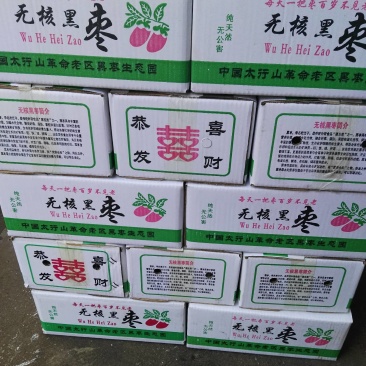 就剩几万斤河北无核黑枣产地直销
